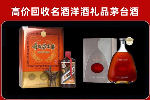 商丘市回收轩尼诗