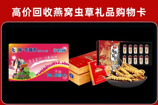 商丘市回收礼品卡